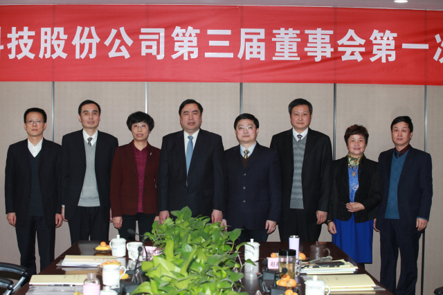 6-十一科技第三屆董事會、監(jiān)事會全體成員親切合影.jpg