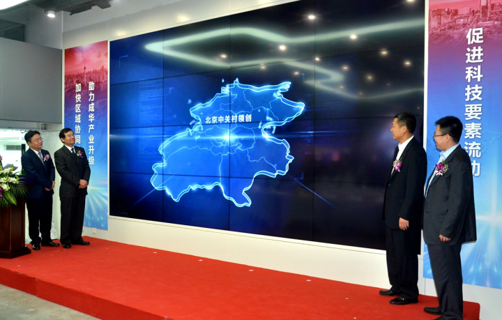 10-郝康理、劉光強、陳文奇、周武光四位領(lǐng)導(dǎo)共同啟動中關(guān)村領(lǐng)創(chuàng)空間成都創(chuàng)新中心2.jpg