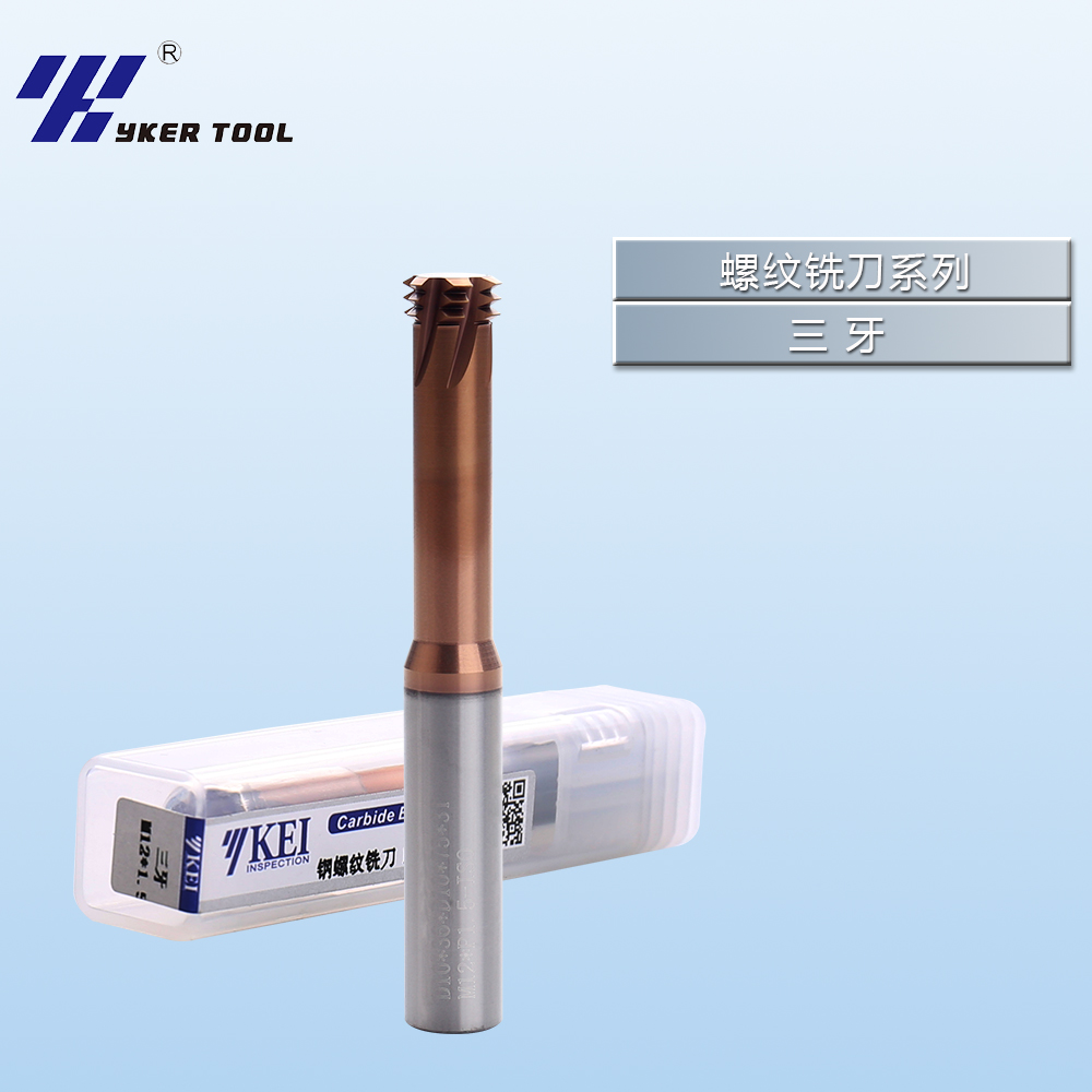 螺紋銑刀系列