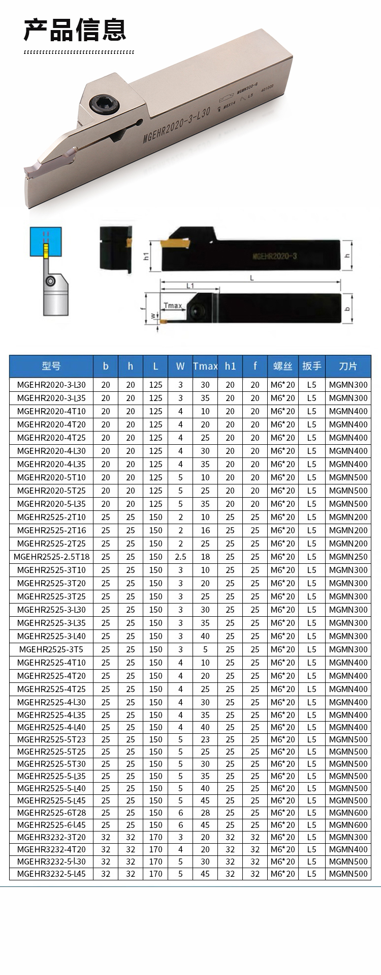 產品信息.jpg
