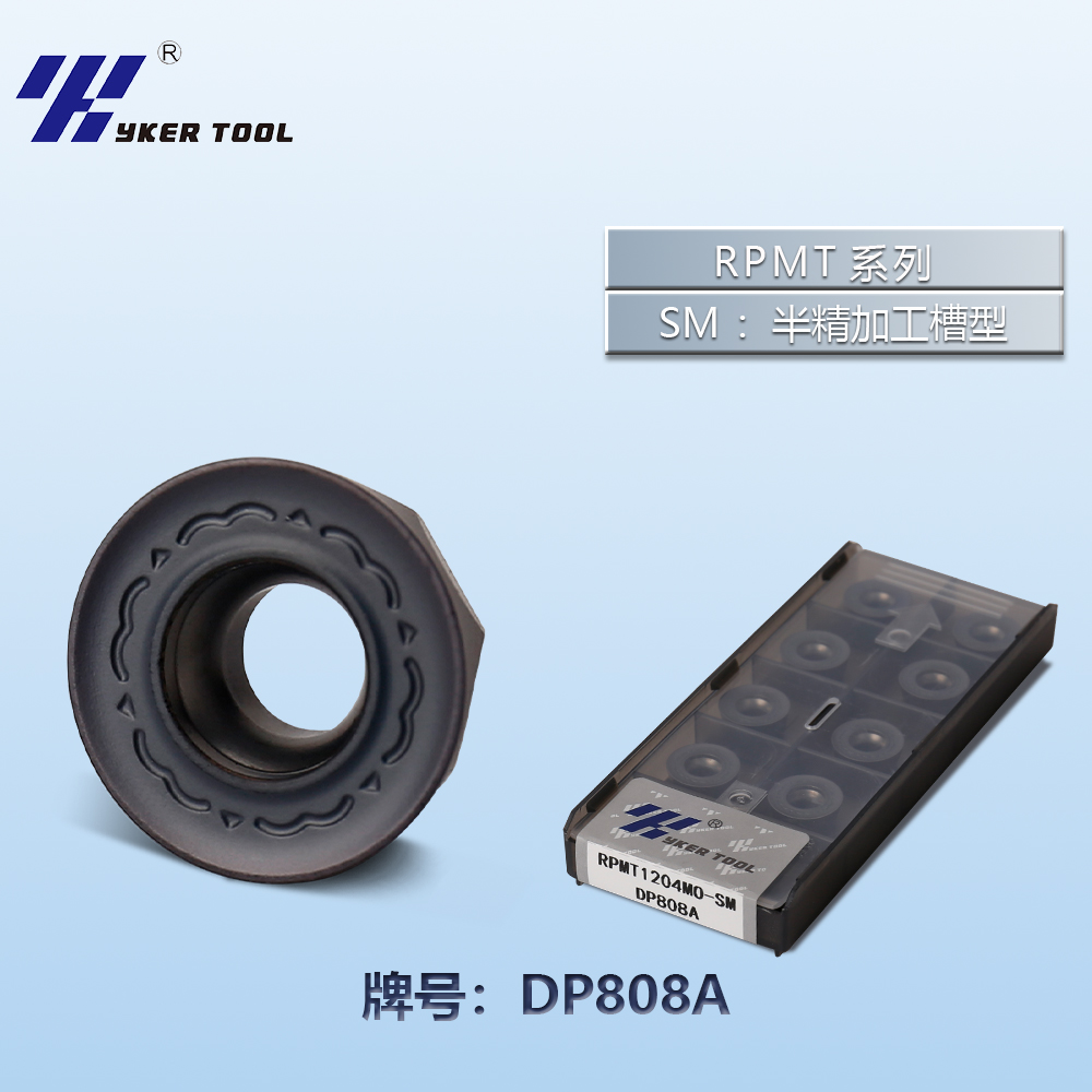 RPMT系列